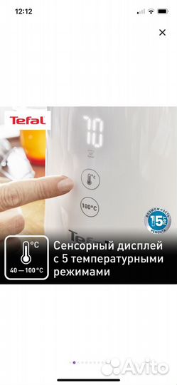 Новый Чайник электр Tefal KO693110 1.5 л белый
