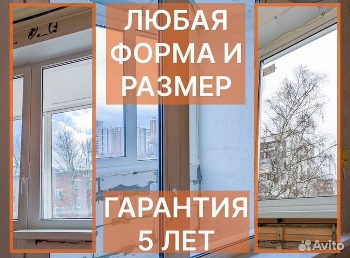 Пластиковые окна с установкой под ключ