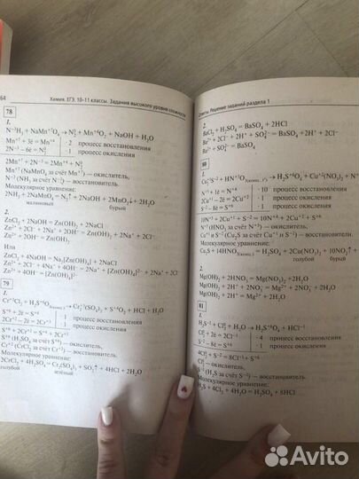 ЕГЭ по химии