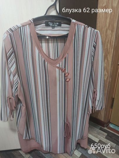 Блузка женская 62 размер б/у