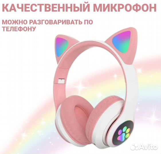 Наушники беспроводные с кошачьими ушками