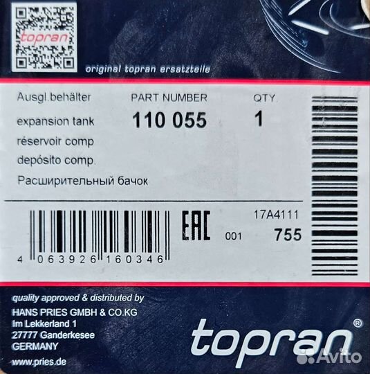 Расширительный бачок volkswagen