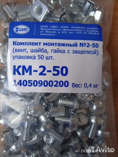 Комплект крепежа для серверных стоек и шкафов