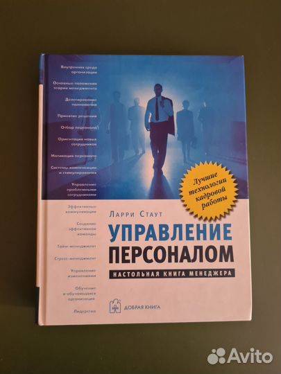 Книги по менеджменту