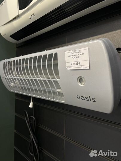 Инфракрасный обогреватель