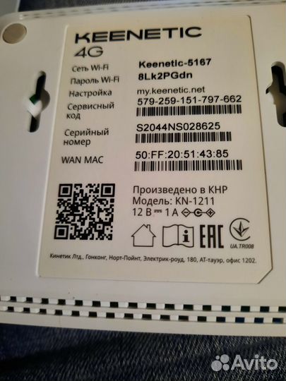 Wifi роутер Keenetic