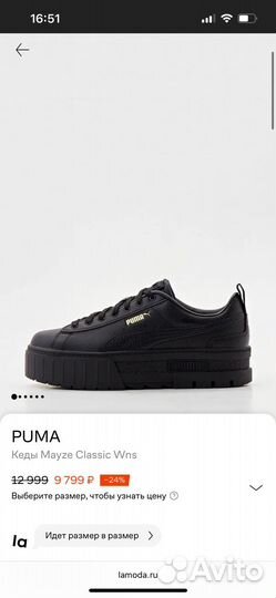 Кеды женские Puma Mayze Classic Wns 35 размер