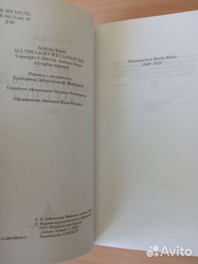 Книга Э.Дорр 