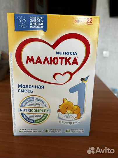 Детская смесь малютка 1