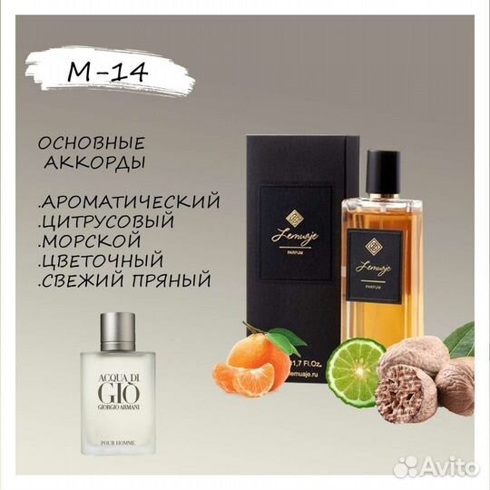 Аква ди джио