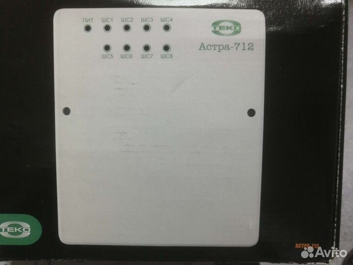 Приёмно-Контрольный охранно-пожарный прибор