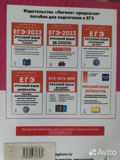ЕГЭ литература сборник 20 тренировочных вариантов