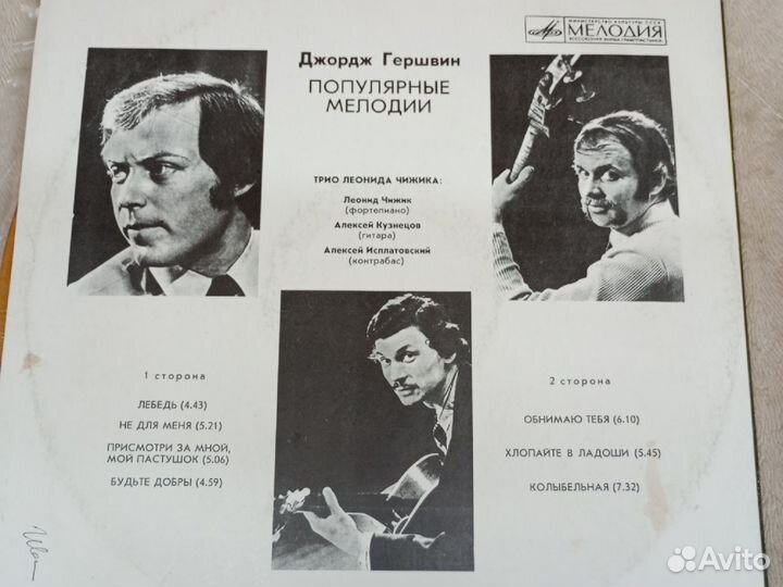 Пластинка дж. гершвин трио леонида чижика