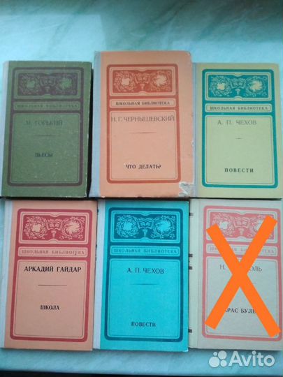 Книги. Серия Школьная Библиотека. СССР