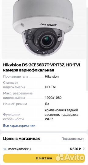 Камера видеонаблюдения купольная