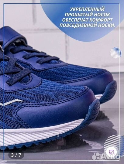 Кроссовки детские blessbox, 37 р-р