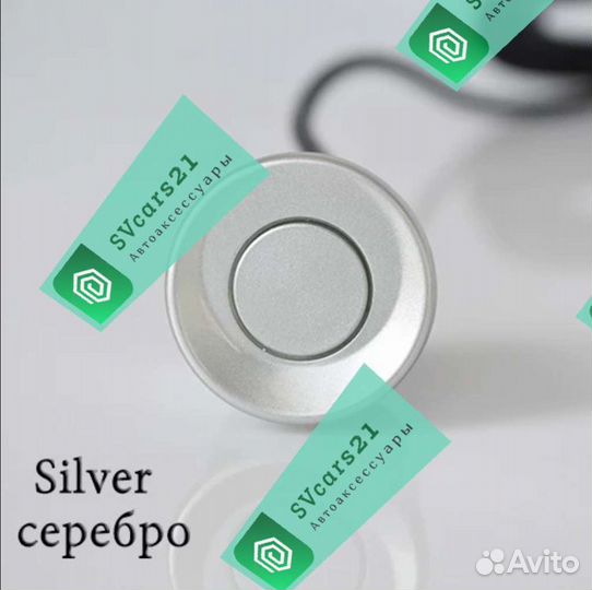 Датчик парктроника серебро цвет