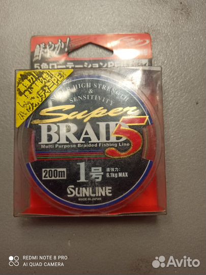 Шнур для рыбалки