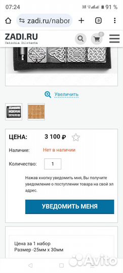 Штампы для тиснения кожи