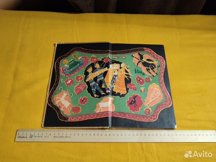 Ершов П.П. Конек-горбунок 1934 Academia