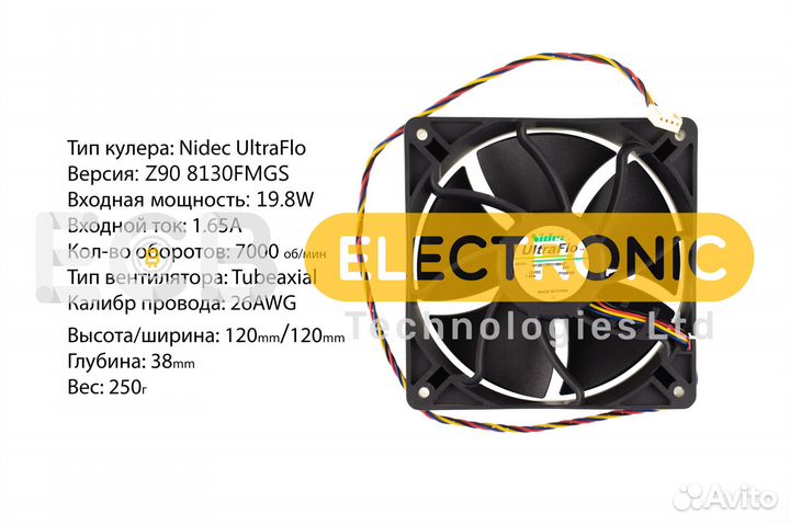 Кулер (вентилятор) Nidek Ultra Flo 1.65А