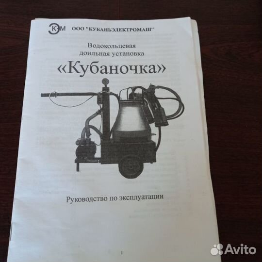 Доильный аппарат