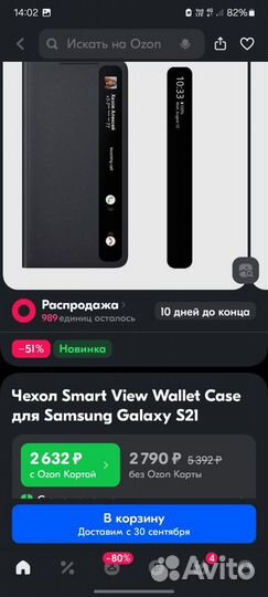 SMART чехол книжка на Samsung galaxy s21