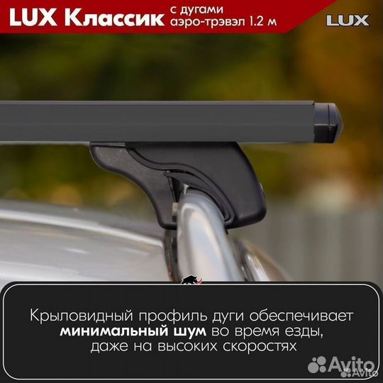 Багажник LUX классик B Fiat Stilo унив. 2002-2010