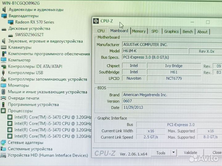 Игровой пк intel Core i5 8gb Radeon RX 570 SSD