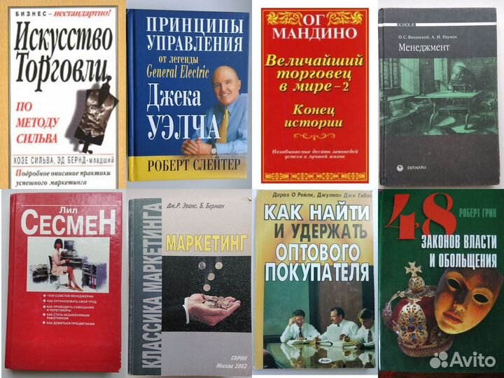 Психология,саморазвитие,маркетинг