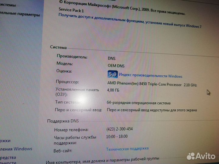 Компьютер (пк) в сборе