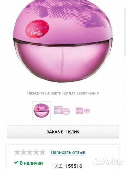 Духи оригинал dkny