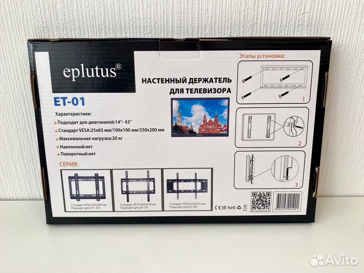 Кронштейн для телевизора на стену
