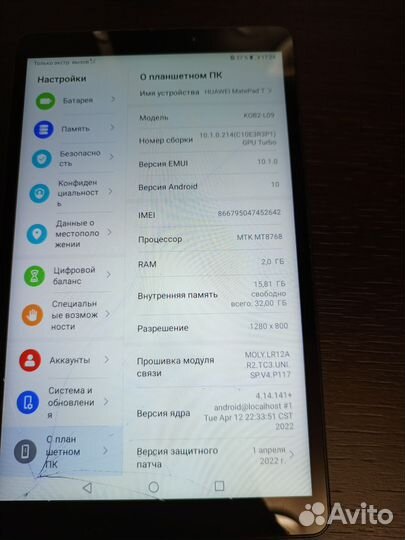 Планшет huawei matepad T