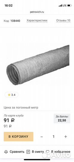 Кольца колодезные жби