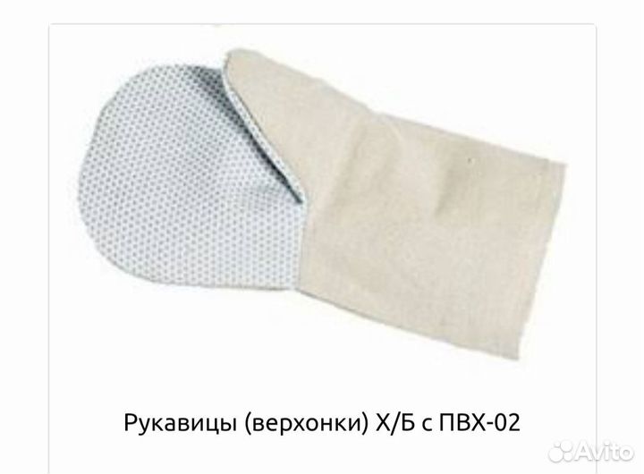 Верхонки (варежки) брезентовые