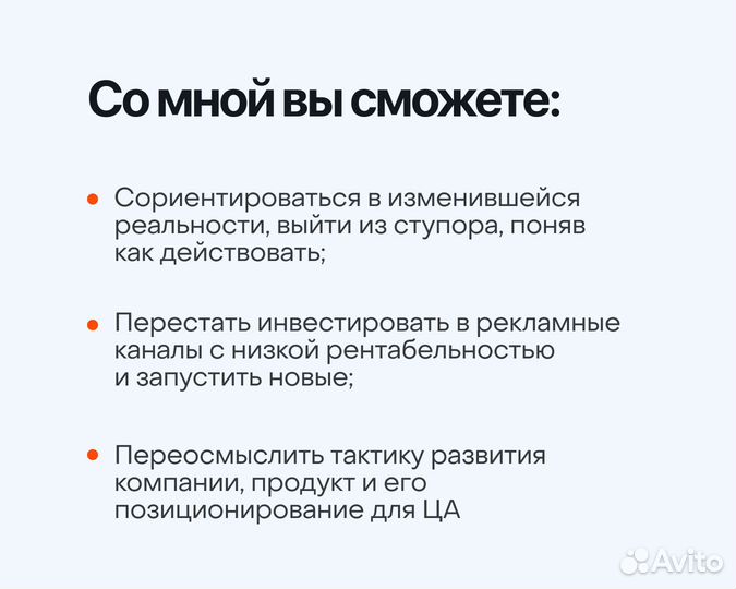 Разработка маркетинговой стратегии / Маркетолог