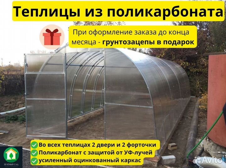 Теплица дачная