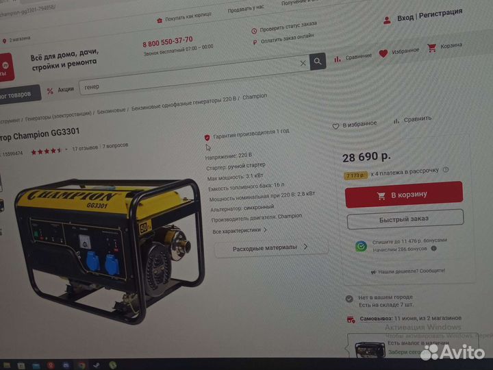 Генератор бензиновый бу