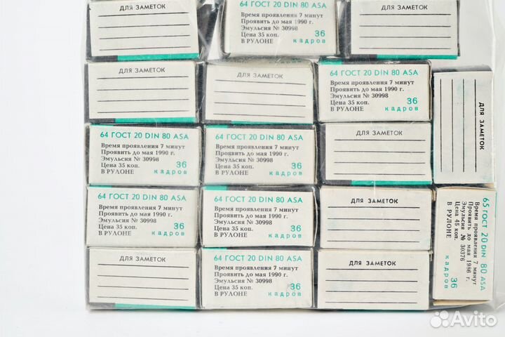 Фотопленка СССР много