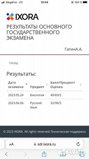 Репетитор по русскому языку