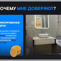 Плиточник укладка ремонт ванна комната под ключ, Тюмень