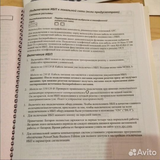 Ибп компании APC(APS Smart-UPS sc620)