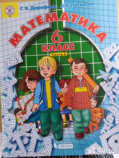 Математика 3 части. 2018г