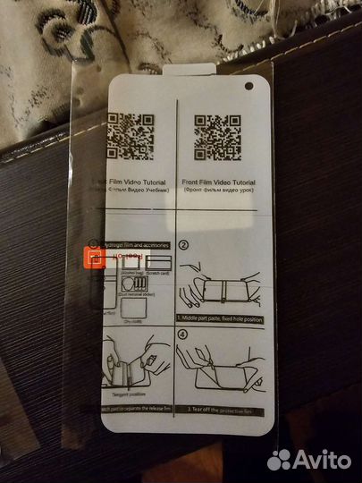 Пленка oneplus 8 pro