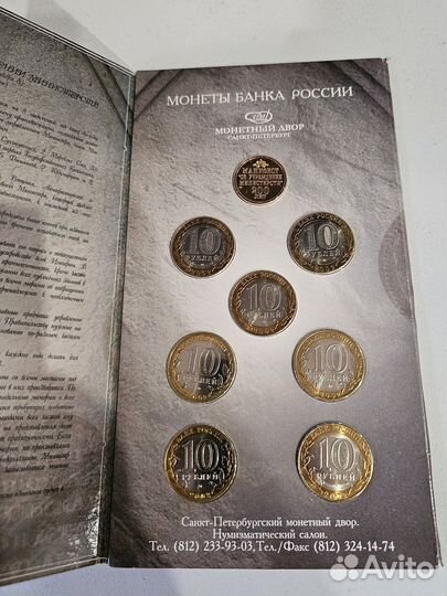 Набор монет Министерства 2002 с жетоном