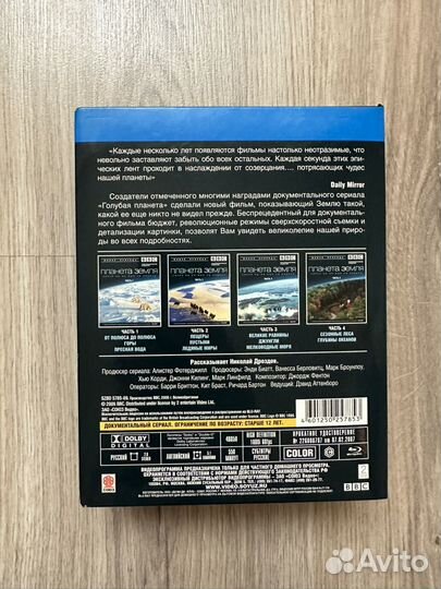 BBC Планета Земля. 4 Blu-ray. Box