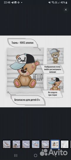 Продам бортики в кроватку