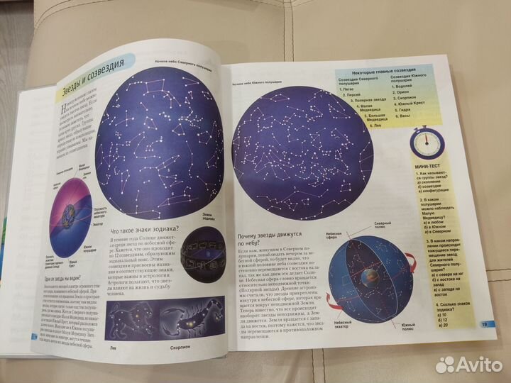 Детская энциклопедия. Большая книга знаний