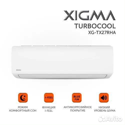 Xigma XG-TX27RHA-IDU/XG-TX27RHA-ODU Turbocool